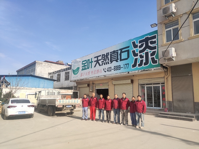 金葉涂料公司環境